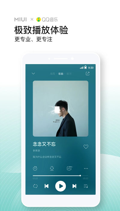 小米音樂app下載-小米音樂app安卓版下載v4.17.0.5
