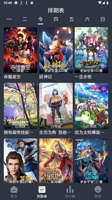 藍貓動漫app下載-藍貓動漫手機版下載v1.2.0