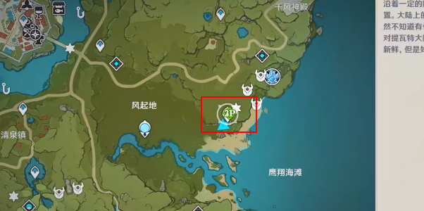 原神七夕打卡點位置大全 七夕打卡點位置圖文一覽[多圖]圖片4