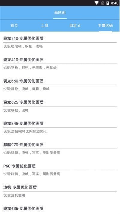 阿浪畫質助手app下載-阿浪畫質助手免費版下載v33.3