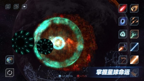 星球毀滅模擬器2023年最新版