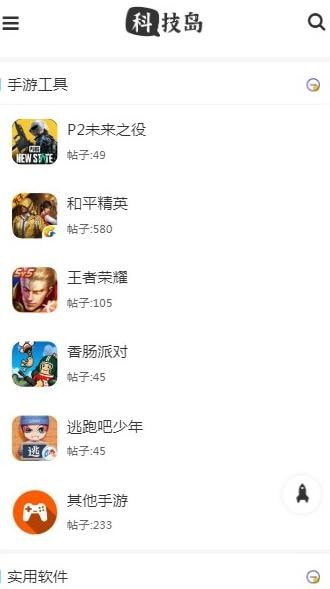 科技島app下載-科技島輔助器免費版下載v1.0