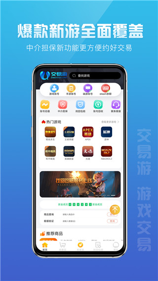 交易游app下載-交易游app官網版下載v1.7.18