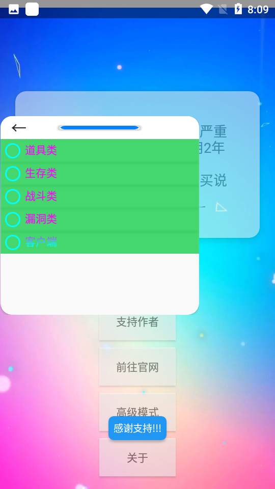 迷你世界XE炸圖輔助下載-迷你世界XE炸圖輔助官網最新版v10.7.3