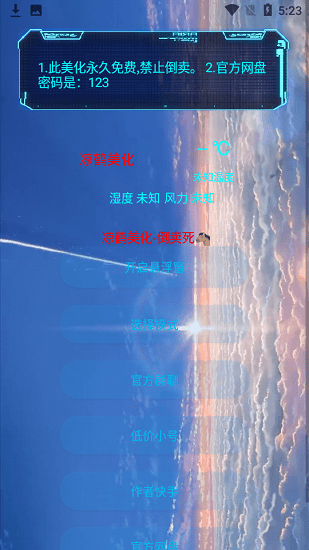 涼鶴美化包正版下載-涼鶴美化包手機(jī)版下載v1.3