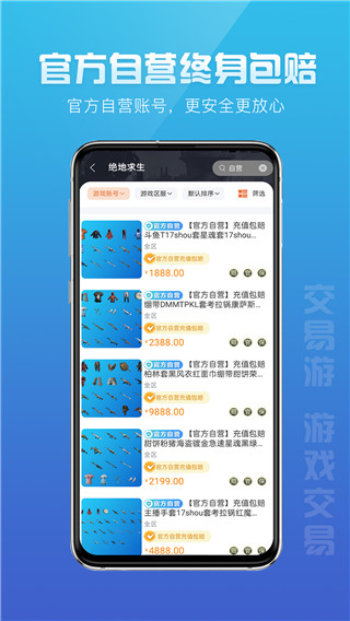 交易游app下載-交易游app官網版下載v1.7.18