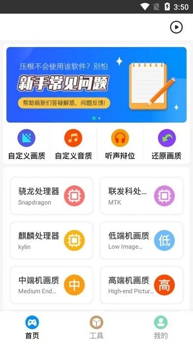 地鐵逃生比例助手免費版下載-地鐵逃生比例助手16:9無黑邊下載v1.96