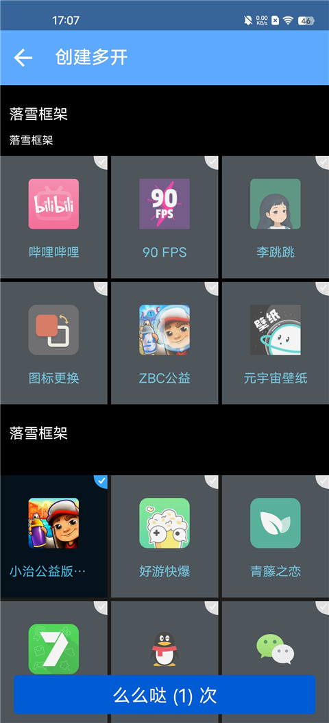 落雪框架最新版下載-落雪框架2.0免費版下載v2.0