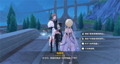 原神堅(jiān)冰的賭咒成就如何獲取-原神堅(jiān)冰的賭咒成就獲取攻略