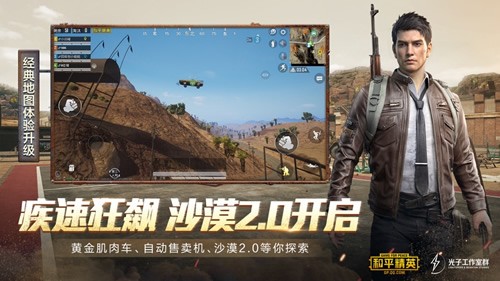 和平精英輔助器免費開掛2023