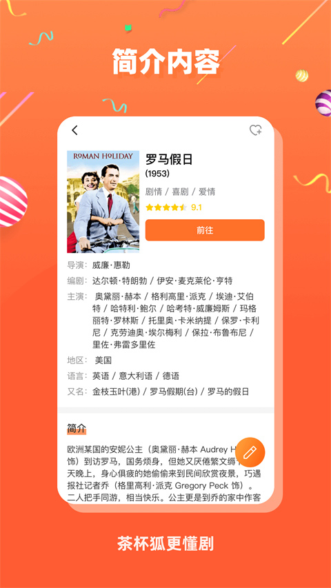 cupfox茶杯狐安卓版下載-茶杯狐app最新版本下載v2.2.9