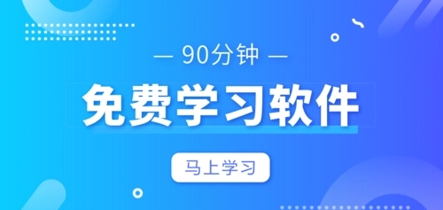 高效學習app合集