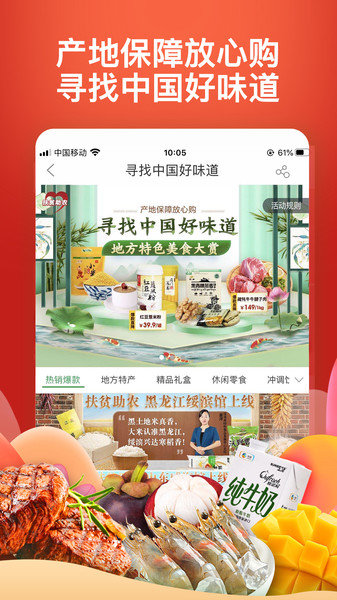 中糧我買網(wǎng)app下載-中糧我買網(wǎng)最新版下載v5.0.2