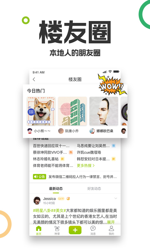 19樓app下載-19樓免費版下載v9.4.0