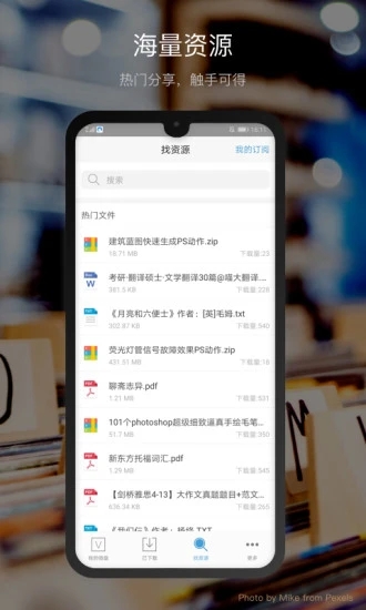 新浪微盤app下載-新浪微盤手機版下載v3.6.15