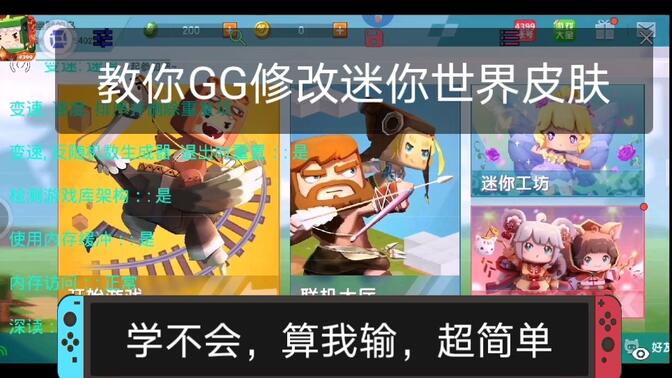 迷你世界刷勛章修改器軟件下載-迷你世界刷勛章修改器免費版2023下載v101.1