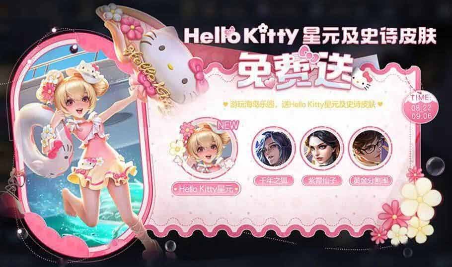 王者榮耀海島樂園史詩皮膚哪個好-王者榮耀海島樂園史詩皮膚推薦一覽