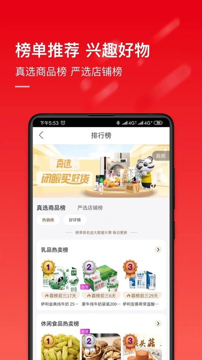 國美app下載-國美安卓版下載v9.0.4 
