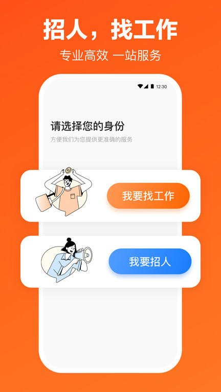 獵聘同道app下載-獵聘同道最新版下載v5.59.1