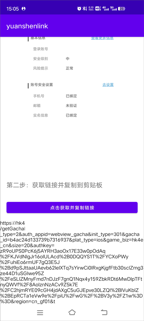原神抽卡分析工具app下載-原神抽卡分析工具官方版下載v1.2