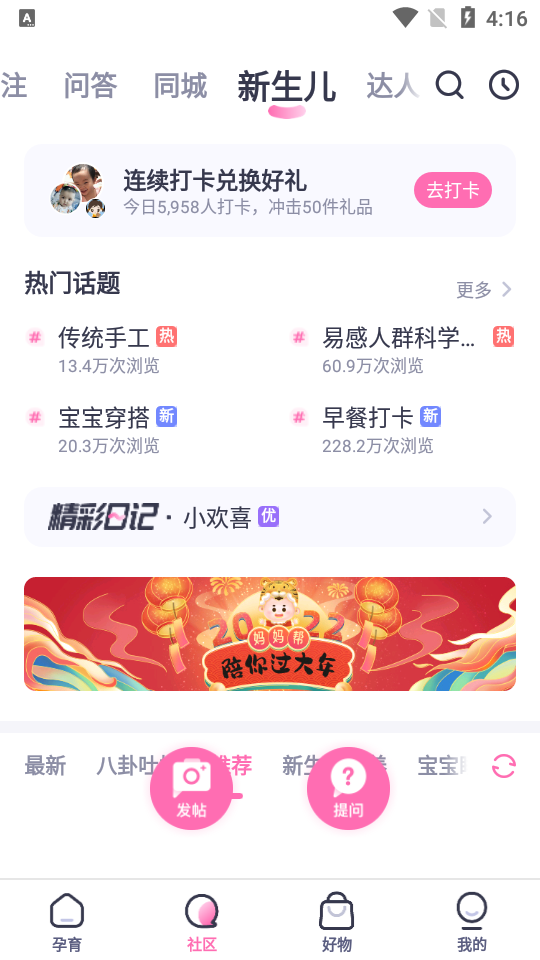 媽媽幫app下載-媽媽幫最新版下載v7.0.7