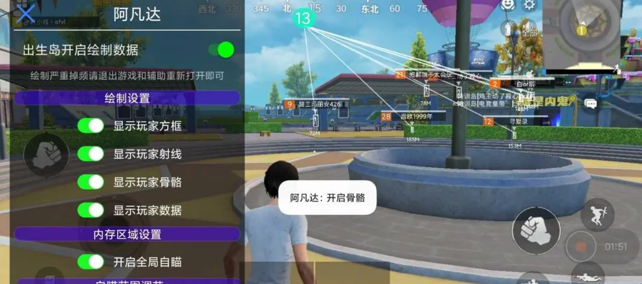 和平精英開掛app合集