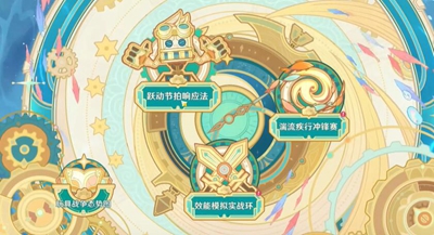 原神如海馬般升降怎么玩-原神如海馬般升降玩法介紹