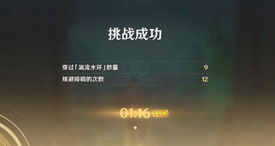 原神如螃蟹般橫行怎么過-原神如螃蟹般橫行過關方法介紹