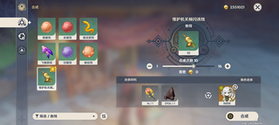 原神維護機關白金典藏型位置在哪-原神維護機關白金典藏型位置介紹一覽