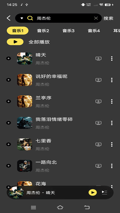 檸樂音樂app下載-檸樂音樂app最新版本下載v1.2.7