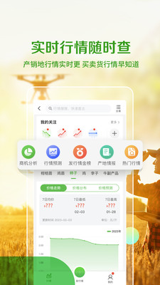 手機惠農網app下載-手機惠農網最新版下載v5.4.7.1