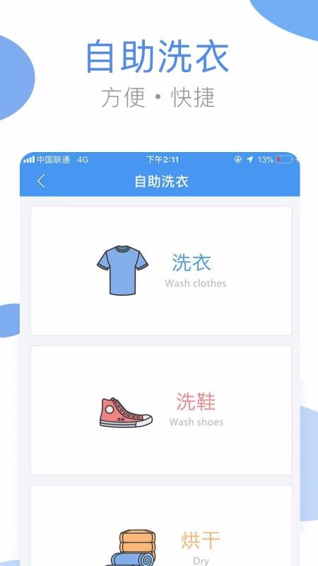 海爾洗衣app下載-海爾洗衣免費版下載v3.24.2