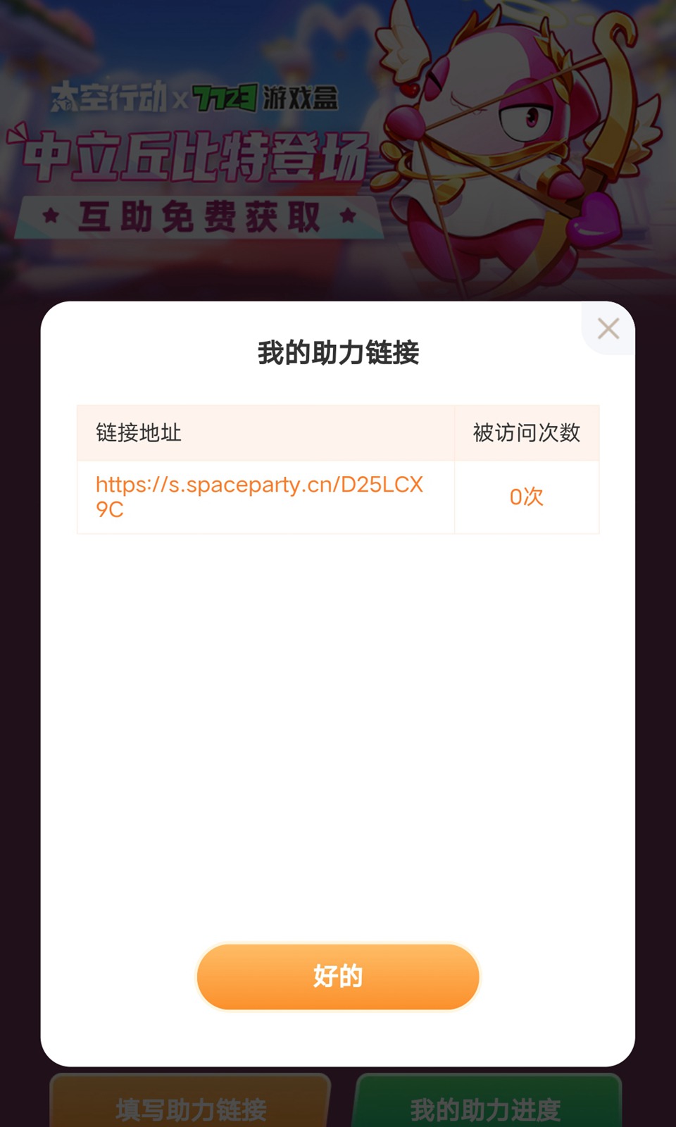 太空行動(dòng)助力工具下載-太空行動(dòng)助力工具安卓版下載v1.0.0