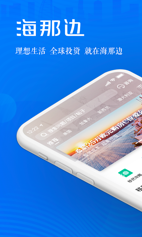 海那邊app下載-海那邊安卓版下載v5.9.1