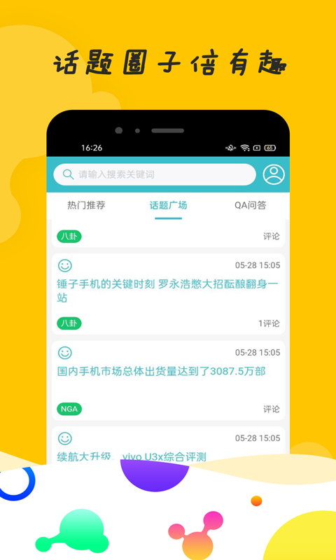 MuMu神器app下載-MuMu神器安卓版下載v1.0.0.0