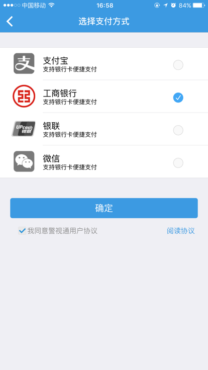 警視通app下載-警視通安卓版下載v3.6.8