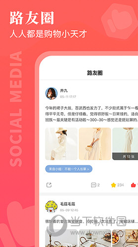 路口app下載-路口最新版下載v6.4.1