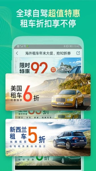 惠租車app下載-惠租車最新版下載v4.11.0
