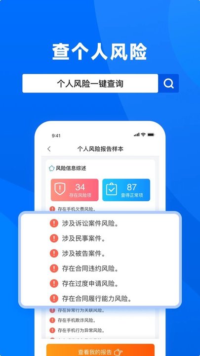 天下信用app下載-天下信用安卓版下載v6.2.21