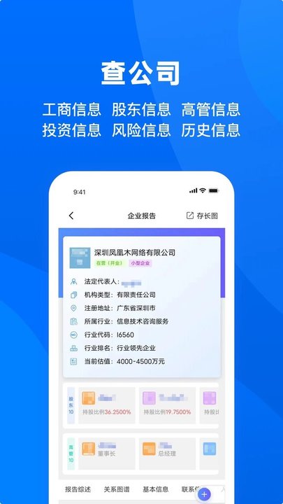 天下信用app下載-天下信用安卓版下載v6.2.21