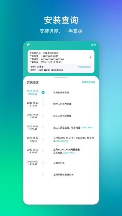 樁到家app下載-樁到家安卓版下載v4.2.1