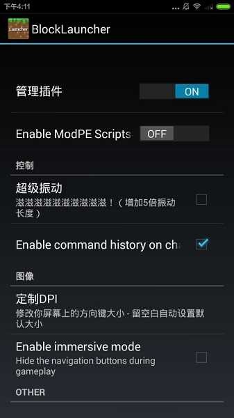 blocklauncherpro最新版下載-blocklauncherpro中文版下載v1.27