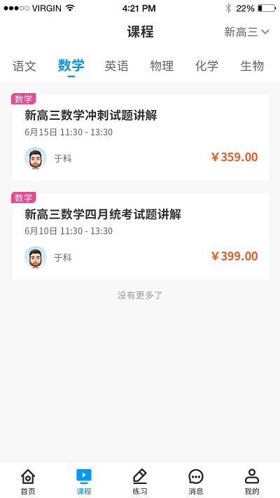 小雨優學app下載-小雨優學安卓版下載v5.3.2