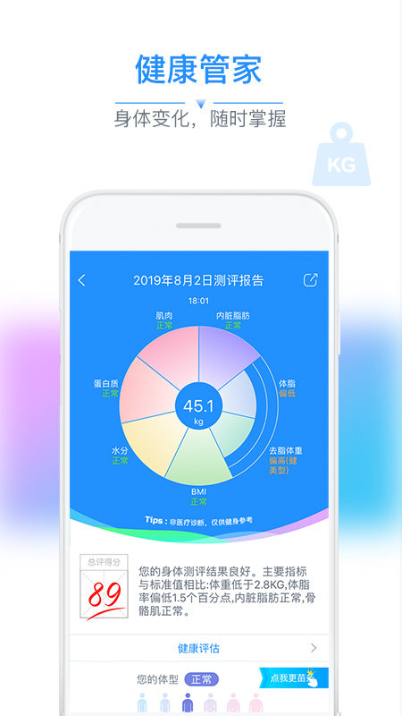 多銳運(yùn)動(dòng)app下載-多銳運(yùn)動(dòng)手機(jī)版下載v2.9.78