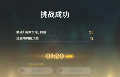 原神如海兔般閃避如何過-原神如海兔般閃避攻略大全