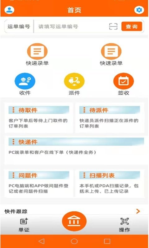 EYF平臺(tái)app下載-EYF平臺(tái)安卓版下載v10.0.2.73