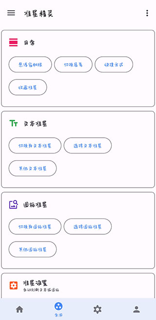 出洋工具箱準星助手下載-出洋工具箱準星助手和平精英下載v3.8