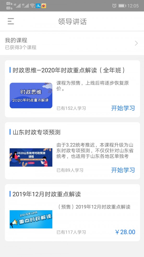 365時政app下載-365時政免費(fèi)版下載v3.1.0.9