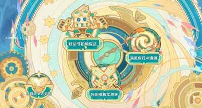 原神如海兔般閃避如何過-原神如海兔般閃避攻略大全