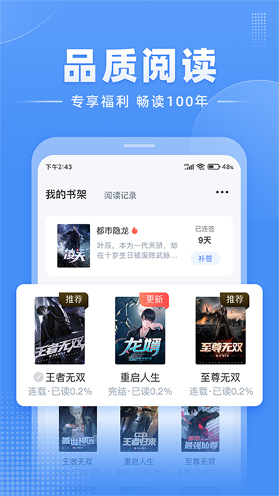 江湖小說app下載-江湖小說免費閱讀下載v2.1.0